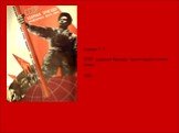 Клуцис Г. Г. СССР - ударная бригада пролетариата всего мира. 1931