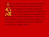Плакаты в нашей стране в советское время развивались в различных направлениях. Интересны типичные образы советских плакатов, которые существенно отличаются от западных. Как замечает исследователь Л. Школьник, «улыбка характерна лишь для 15% женских лиц в советском плакате, в то время как в образцах 