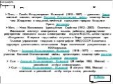 Биография Семья. Отец — Семён Владимирович Высоцкий (1915—1997) — уроженец Киева, военный связист, ветеран Великой Отечественной войны, кавалер более чем 20 орденов и медалей, почётный гражданин городов Кладно и Праги, полковник. Мать — Нина Максимовна (урождённая Серёгина (1912—2003). Окончила Моск