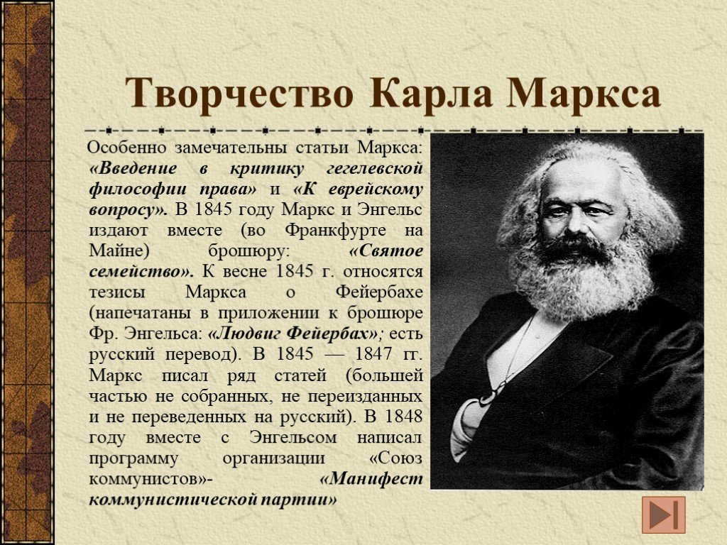 Маркс краткая биография. Краткие биографические Карла Маркса. Карл Маркс 5 мая 1818. Биография Карла Маркса доклад.