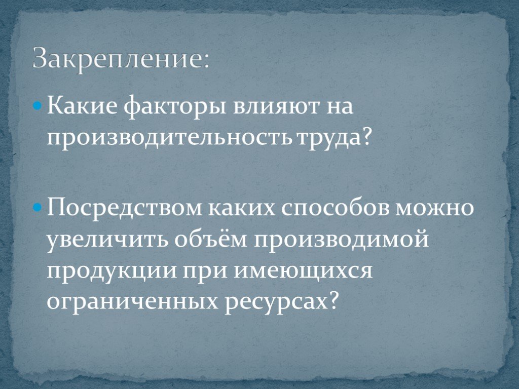 Проект по обществознанию человек в экономических отношениях 7 класс