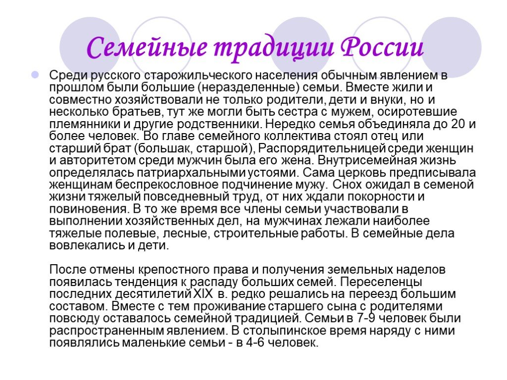 Презентация семейные традиции 5 класс. Рассказ о семейных традициях. Семейные традиции сочинение. Сообщение о семейных традициях. Сочинение на тему семейные традиции.