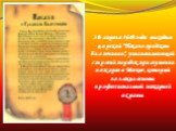 30 апреля 1649 года выходит царский "Наказ о градском благочинии", устанавливающий строгий порядок при тушении пожаров в Москве, который заложил основы профессиональной пожарной охраны