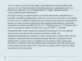 В то же время основным методом, используемым непосредственно для оценки системы базовой аффективной регуляции и сформированности ее отдельных уровней, на настоящий момент следует признать метод структурированного наблюдения. В первую очередь он ориентирован на анализ поведения, эмоциональных реакций