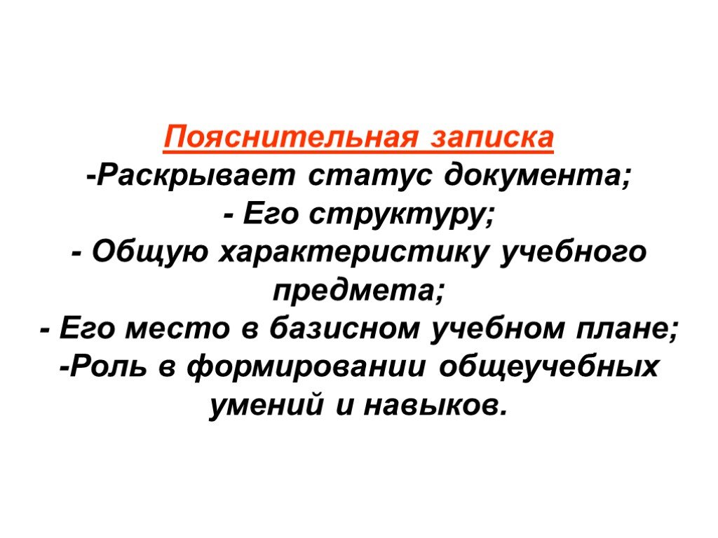 Раскройте статус. Характеристика статуса документа. Статус документа. Статус документа по его.