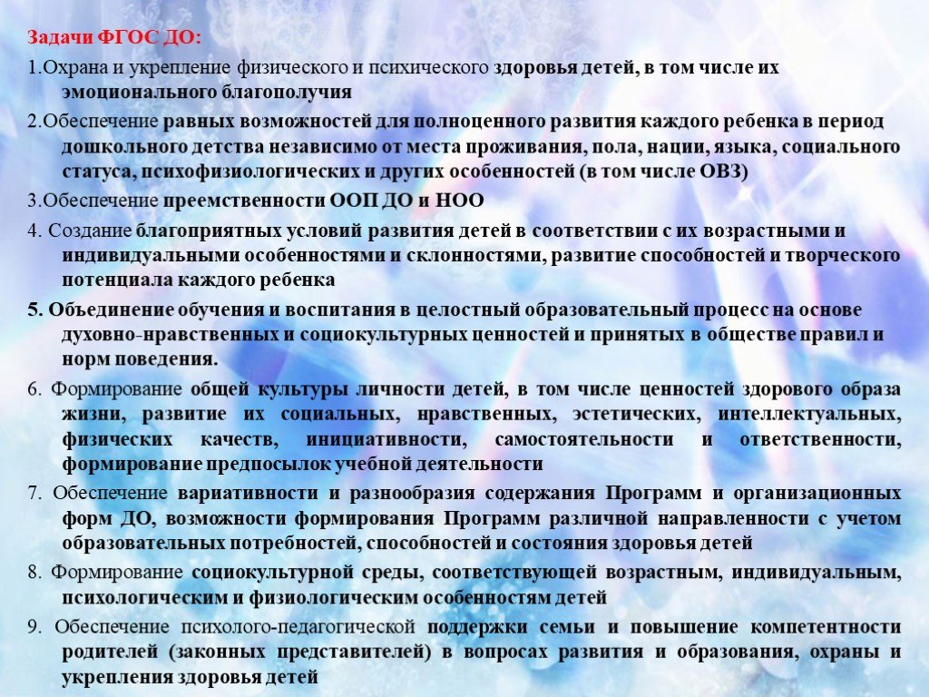 Цели и задачи ФГОС. Задачи ФГОС до. Учебная задача это по ФГОС. Цели и задачи по ФГОС на урок истории.