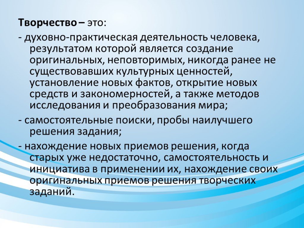 Духовно практическая деятельность. Духовно-практическая деятельность это. Духовно-практической. Практическая деятельность человека. Духовно творческая и духовно практическая деятельность человека.