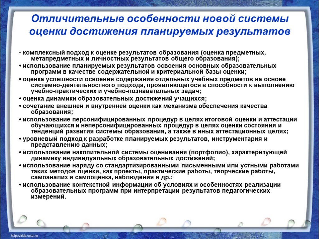 Особенности оценки предметных результатов обучающихся. Подход к оценке достижения планируемых результатов. Оценка достижения планируемых результатов в начальной школе. Оценка образования.