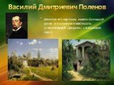Многие его картины имели большой успех и получили известность («Московский дворик», «Бабушкин сад»)