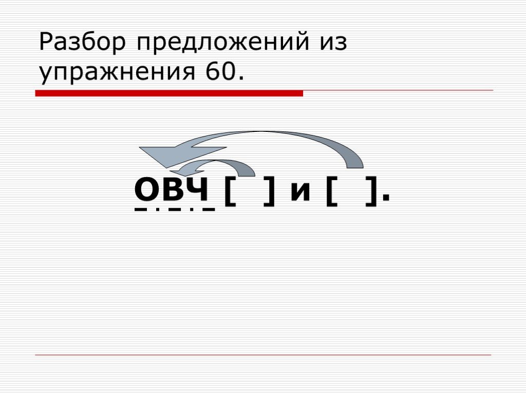 Общее второстепенное предложение. ССП С общим второстепенным членом. Схема предложения с общим второстепенным членом. Схема ССП С общим второстепенным членом. Предложения с общим второстепенным членом примеры.