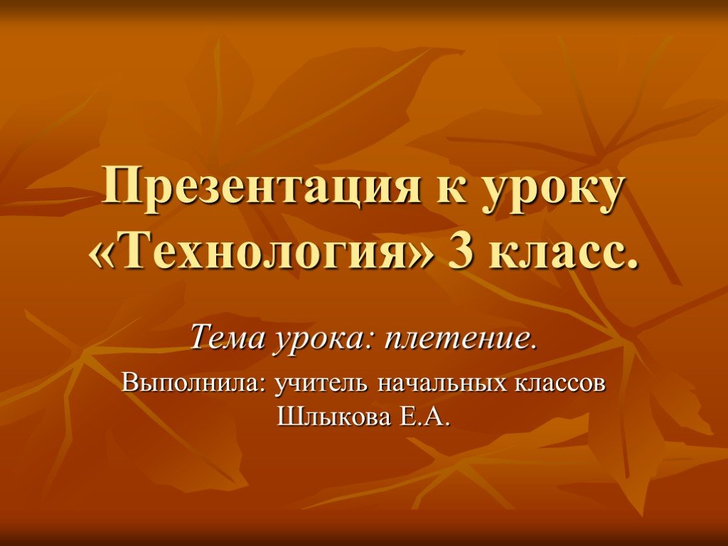 Основные задачи по созданию презентаций PowerPoint