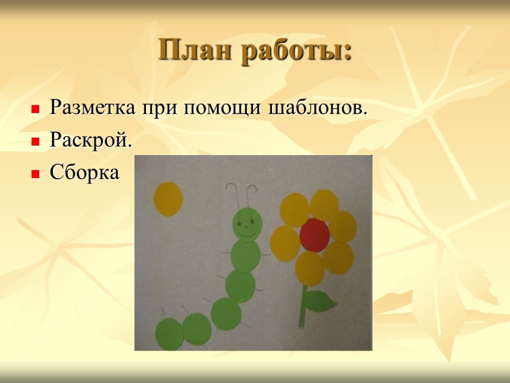 Презентация картон 1 класс. Тема «бумага и картон». 5 Класс. - Презентация. Разметка на картоне презентация.