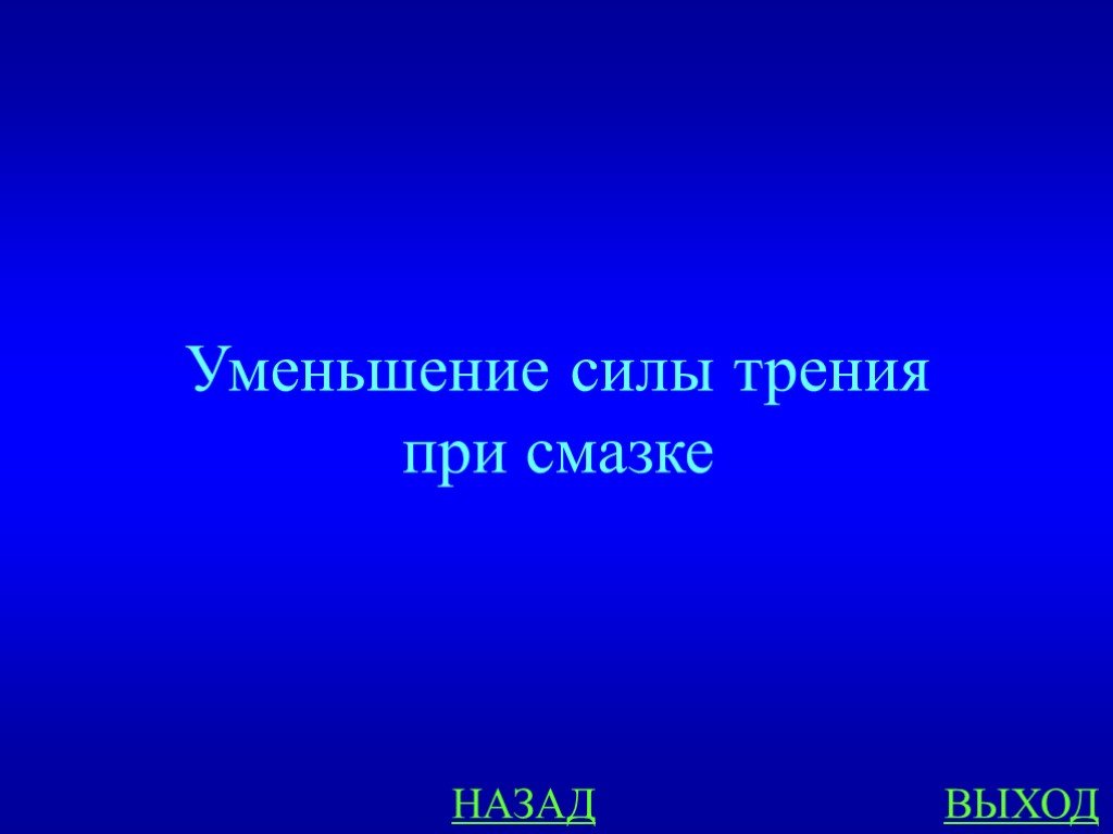 Сил уменьшалось. Что такое фактор времени ОБЖ. Фактор времени.