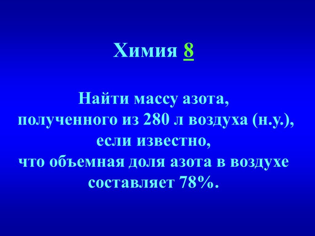 Своя игра по физике 9 класс презентация