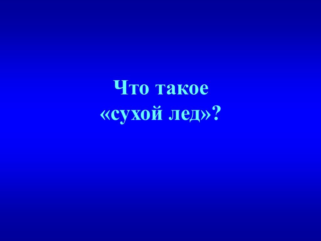 Презентация своя игра по физике 9 класс презентация