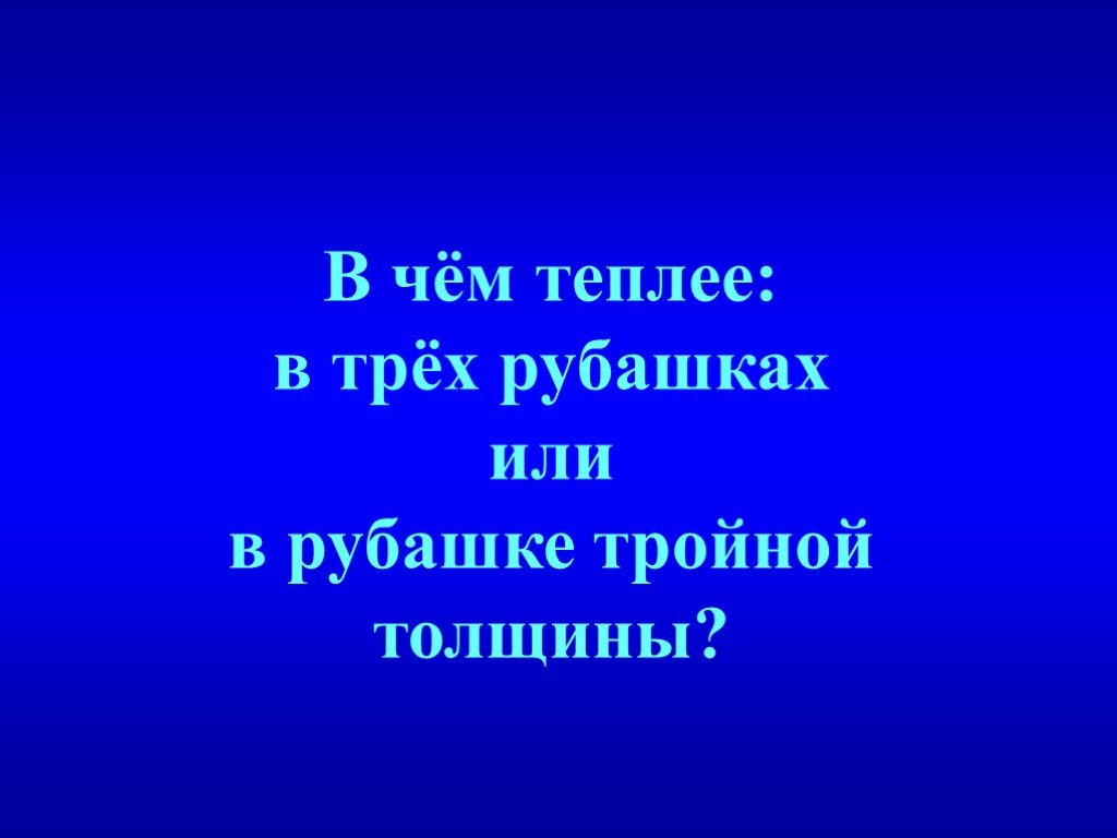 Своя игра по физике 7 класс презентация