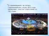В соревнованиях на летних Паралимпийских играх 2012 года принимают участие спортсмены из 166 стран