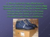 6. После занятий надо обязательно просушить ботинки: ходьба в сырой обуви приводит к потертостям. Ни в коем случае нельзя сушить ботинки на батарее отопления или печке: от этого они становятся жесткими и коробятся.