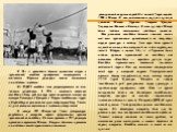 В 20-е гг. проводится большое количество встреч и соревнований, волейбол приобретает популярность и массовость. Первыми регулярно начали заниматься волейболом студенты. Из РСФСР волейбол стал распространяться по всем союзным республикам. К 1926 г. относится появление волейбола в Баку, куда эту игру 
