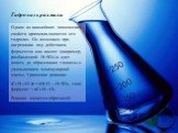 Гидролиз крахмала. Одним из важнейших химических свойств крахмала является его гидролиз. Он возможен при нагревании под действием ферментов или кислот (например, разбавленной H2SO4) и идет вплоть до образования глюкозы с уменьшением молекулярной массы. Уравнение реакции: (C6H10O5)n + nH2O —H2SO4, t 