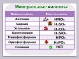 HNO3 H2SO4 H2CO3 H2SiO3 HPO3 H3PO4 HCl С Р. Минеральные кислоты