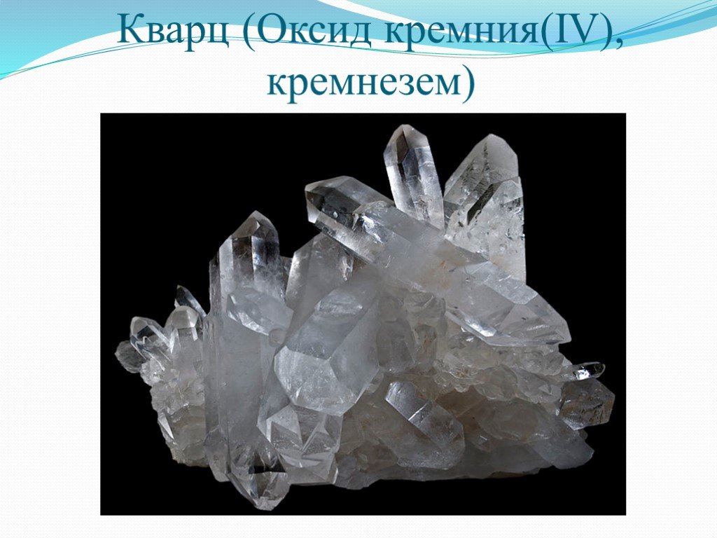 Оксид кремния картинки