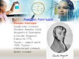 Амедео Авогадро. Амедео Авогадро (граф итал. Lorenzo Romano Amedeo Carlo Avogadro di Quaregna e Cerreto. Родился: 9 августа 1776, Турин — умер:9 июля 1856, Турин) — итальянский учёный, физик и химик.