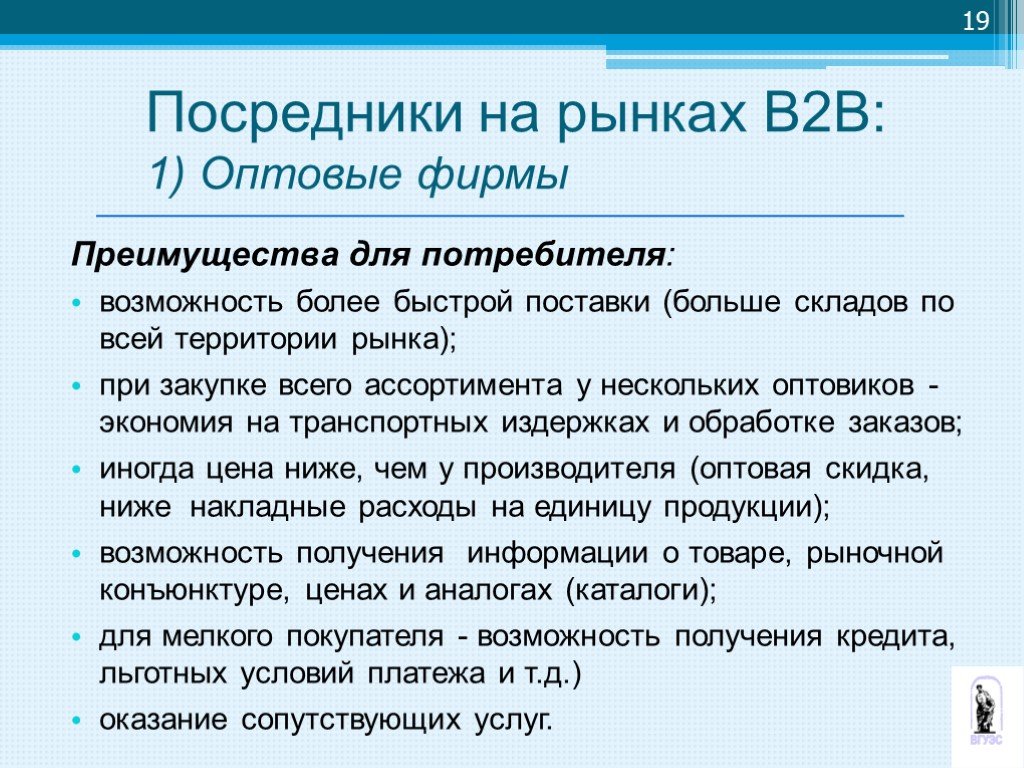 Возможность более. Посрелники наирынке труда. Посредники ратрынуе труда. Рынок посредников. ПОСРЕДНИКАМИ на рынке труда являются.