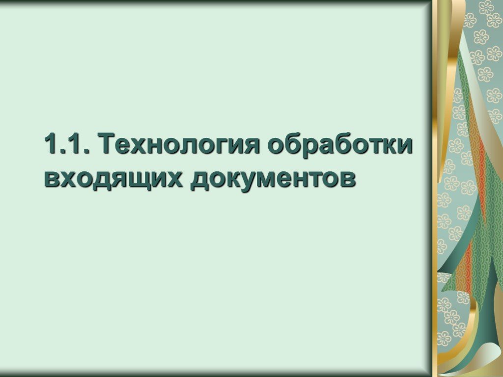 Когда происходит сохранение документации по проекту в архиве