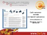 Сайт-каталог- основа интернет-магазина www.arielplast.ru Продажа труб и фитингов