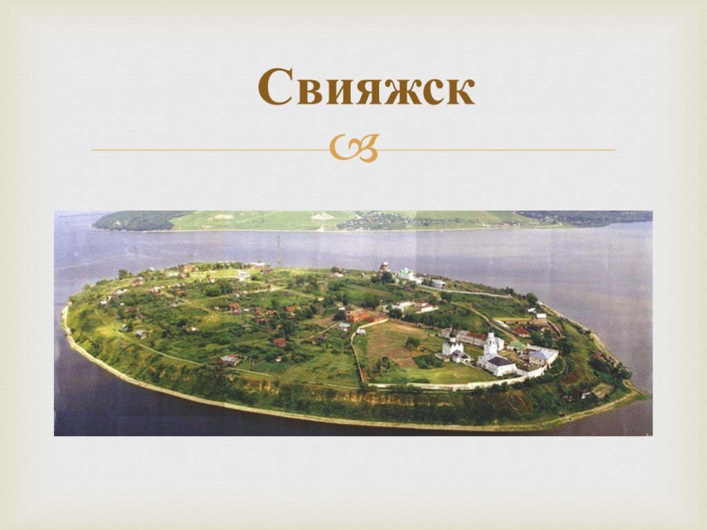 Свияжск где находится. Карта острова Свияжск. Свияжск остров-град. Крепость Свияжск. Город крепость Свияжск.