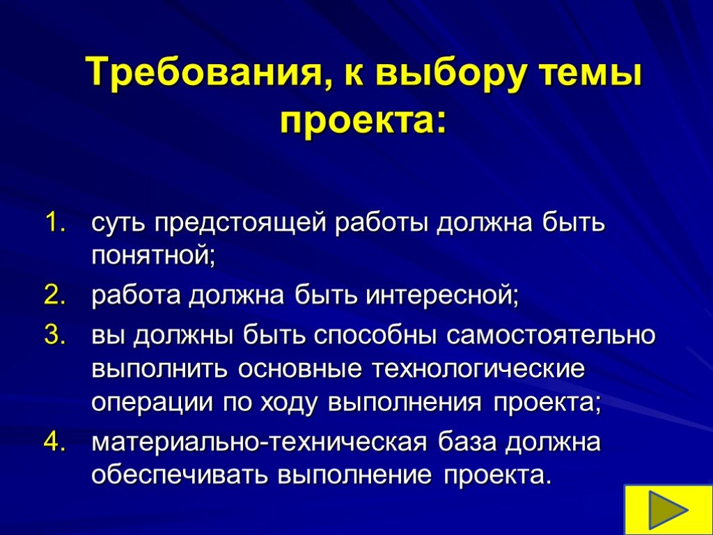 Что такое требование проекта