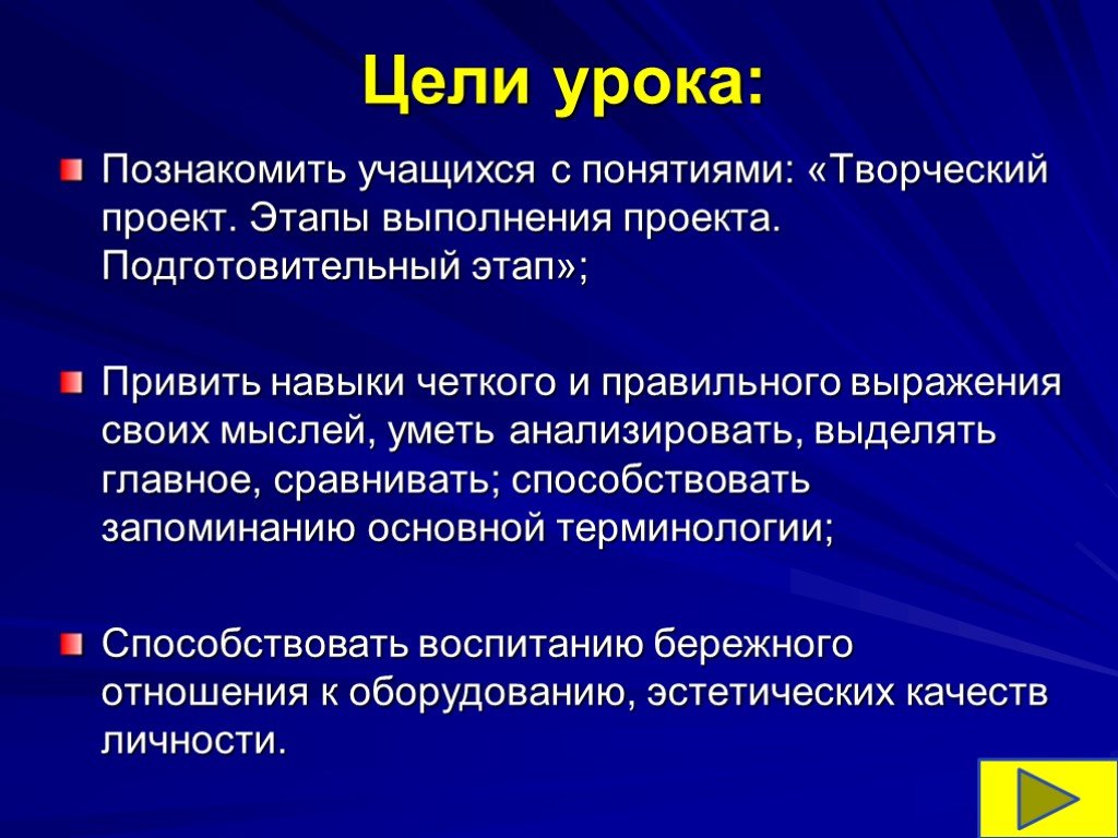 Что такое творческий проект? презентация – скачать проект на разные темы