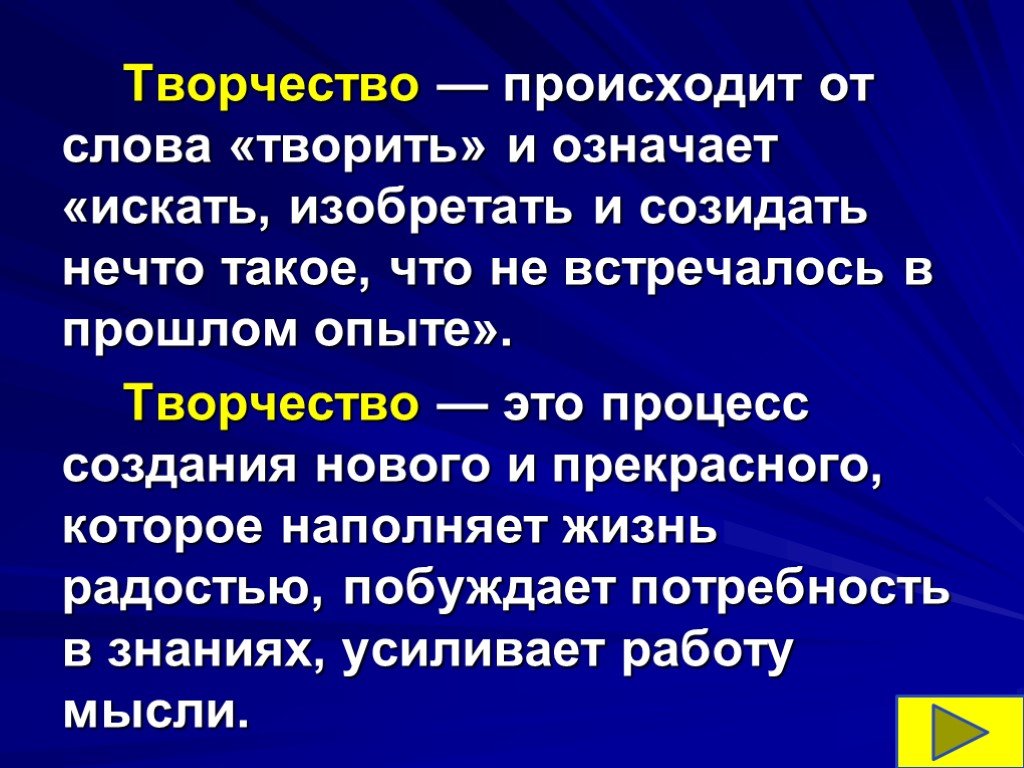 Что такое проект что такое творчество