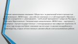 Полное наименование компании: Общество с ограниченной ответственностью "Авиакомпания «ВИМ-Авиа» - российская компания со штаб-квартирой в Москве и базовым аэродромом в «Домодедово». 100% акций принадлежит супругам Рашиду и Светлане Мурсекаевым. Специализация авиакомпании «ВИМ-Авиа» - чартерные 
