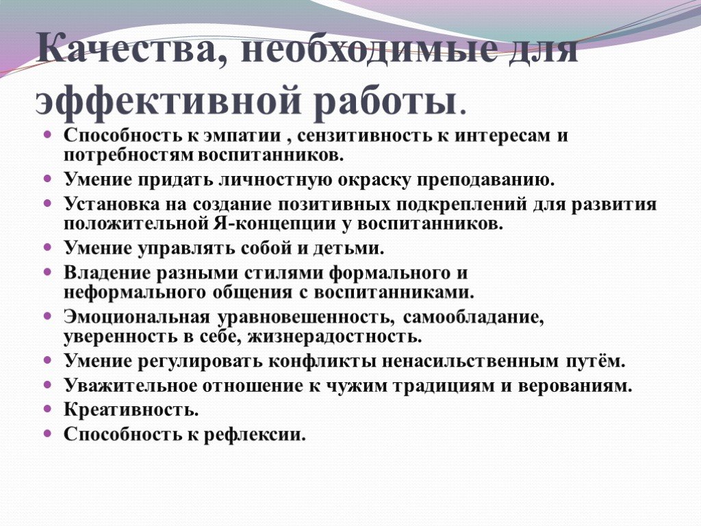 Возникновение и становление педагогической профессии презентация