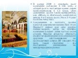 В конце 2004 г. «чистый» долг компании составлял $ 555 млн., а общий долг в настоящее время равен приблизительно $ 1,3 млрд. «Для сравнения: долги таких конкурентов, как «Hilton» и «Starwood» колеблются между 4 и 5 млрд. долл. Это в 3-4 раза больше, чем у нас». Сокращение и выплата долгов кажутся ра