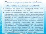 Планы и перспективы дальнейшего развития компании «Marriott». Компания до 2014 года построит почти 100 отелей по всему миру . 27.02.2009 г. Компания объявила о планах своей глобальной экспансии, в том числе на таких развивающихся рынках, как страны Карибского бассейна, Китай, Индия, Таиланд, говорит