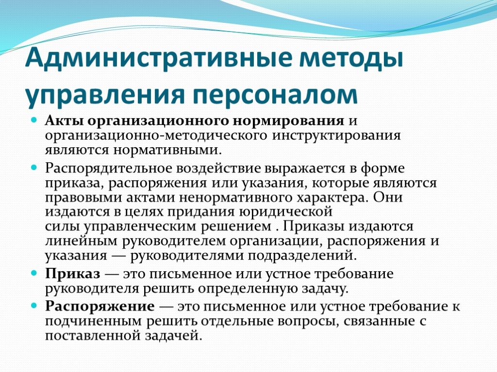 Административные возможности