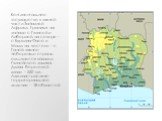 Континентальное государство в южной части Западной Африки. Граничит на западе с Гвинеей и Либерией, на севере – с Буркина-Фасо и Мали, на востоке – с Ганой, южное побережье страны омывается водами Гвинейского залива. Длина береговой линии – 550 км. Административно-территориальное деление – 18 област