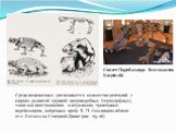 Среди позвоночных увеличивается количество рептилий с широко развитой группой звероподобных (тероморфных), таких как иностранцевия, и неуклюжих травоядных парейазавров, найденных проф. В. П. Амалицким вблизи от г. Котласа на Северной Двине (рис. 115, 116). Скелет Парейазавра Scutosaurus Karpinski