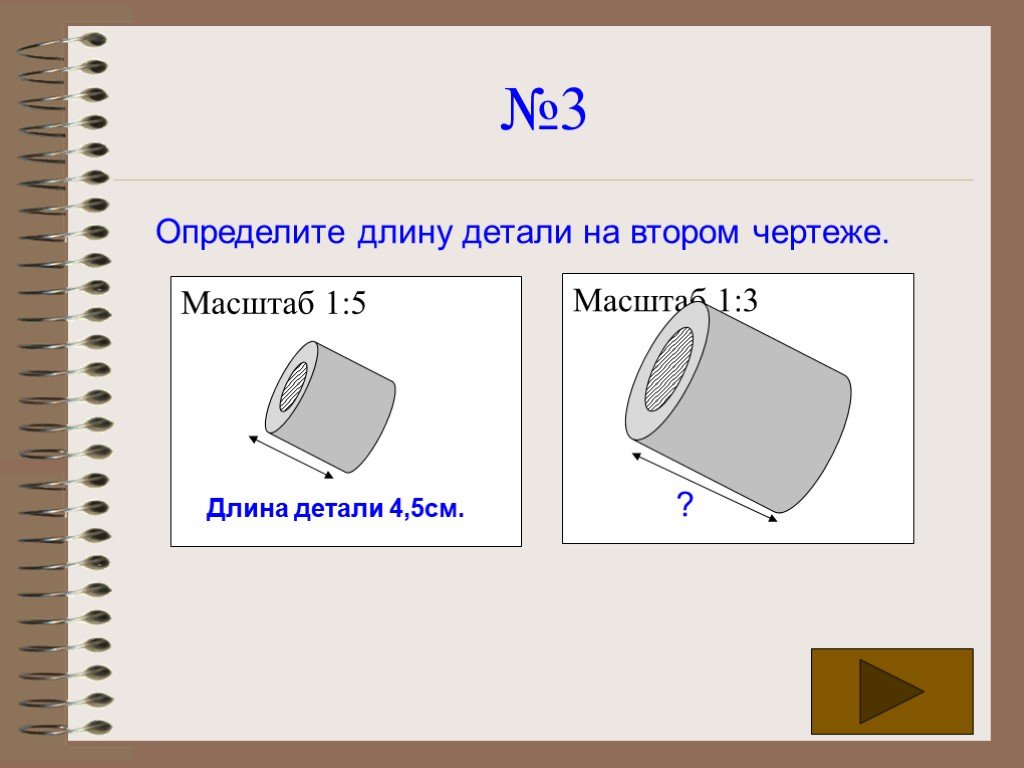 Длина детали. Длина детали на чертеже. Как узнать масштаб чертежа. Определение масштаба чертежа. Длина деьалм НП чертёж е.