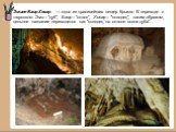 Эмине-Баир-Хосар — одна из красивейших пещер Крыма. В переводе с тюркского Эми – "дуб", Баир – "склон", Хосар – "колодец", таким образом, цельное название переводится как "колодец на склоне возле дуба".