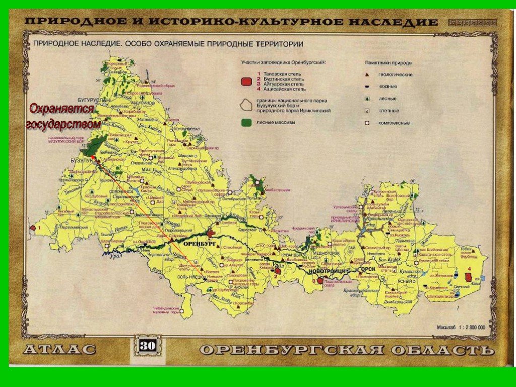 Карта самарской и оренбургской области