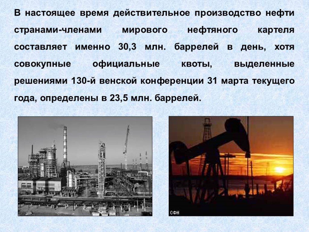 Особенности нефти в россии. Нефтяная промышленность презентация. Нефтяная промышленность сообщение. Презентация на тему нефтегазовая отрасль. Нефтяная промышленность кратко.
