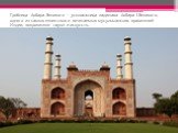 Гробница Акбара Великого — усыпальница падишаха Акбара I Великого, одного из самых известных и почитаемых мусульманских правителей Индии, покровителя науки и искусств.
