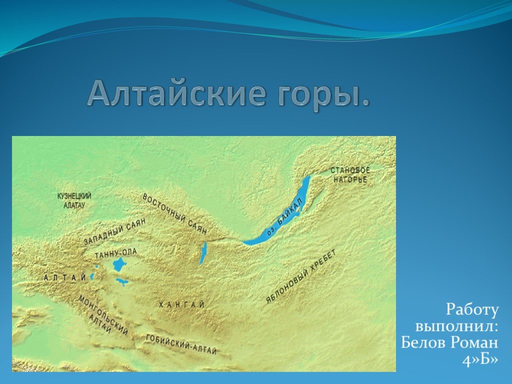 Географическое положение алтая горы. Алтайские горы на карте. Алтайские горы география. Алтайск е горы на карте.