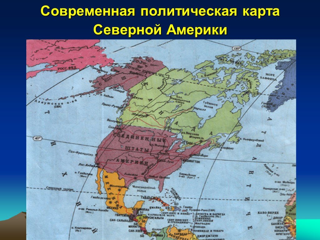 Столица сша северной америки. Северная Америка политическая карта на русском. Административная карта Северной Америки. Карта Северной Америки со странами. Политическая карта Сев Америки.