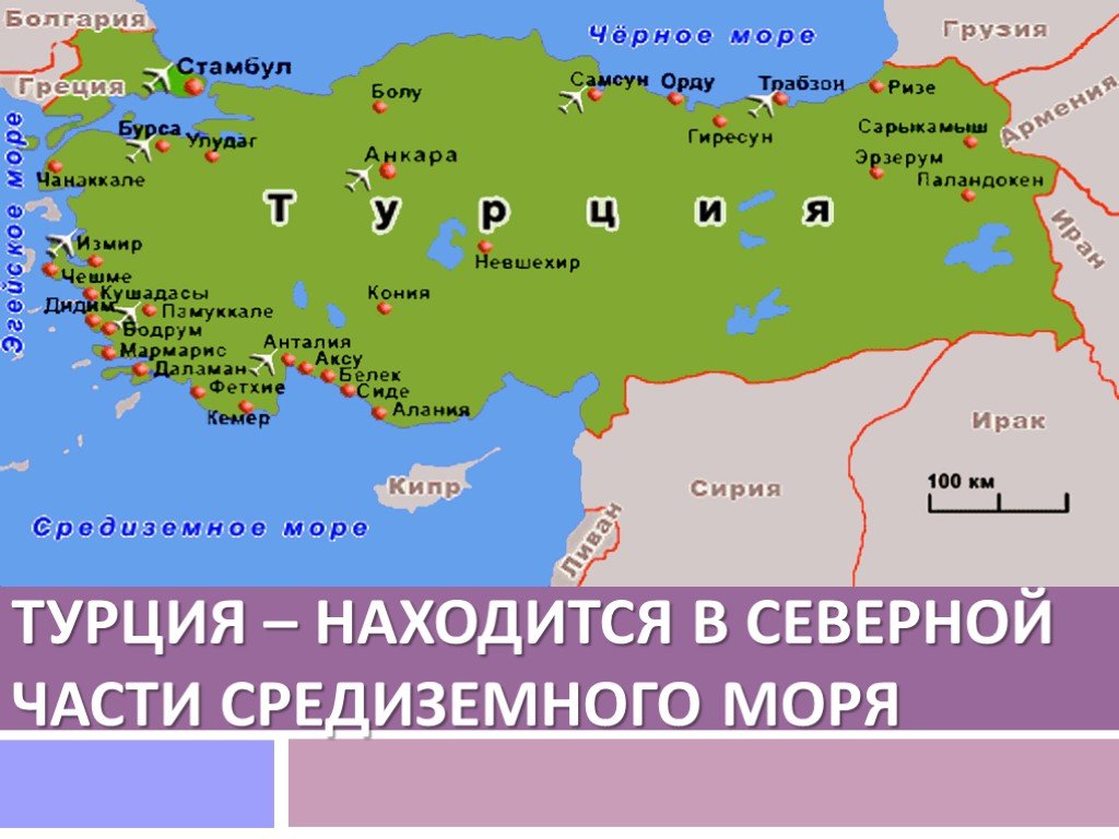 Сколько городов в турции. Карта Турции с городами и поселками. Границы Турции на карте. Карта побережья Турции. Карта Турции с городами курортами.