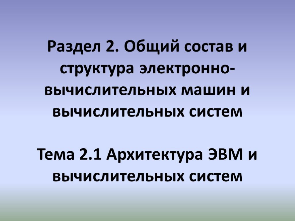 Презентация 